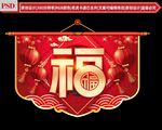 新年吊旗