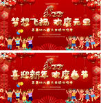 幼儿园元旦春节晚会背景