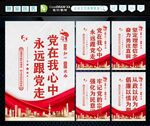 党在我心中 
