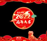 新年橱窗贴图片