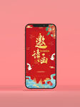 红色请柬