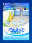 婴幼儿游泳馆加盟海报