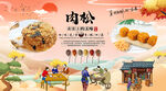 肉松背景墙