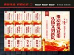移风易俗