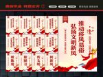 移风易俗