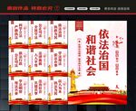 法治社会