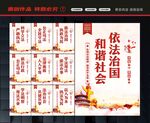 法治文化