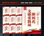 文明实践中心