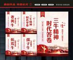 三牛