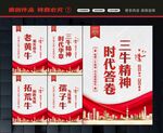 三牛精神
