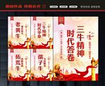 三牛精神