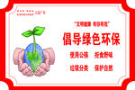 公益广告