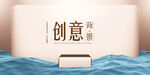 创意背景设计