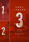 开盘倒计时
