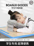 午睡枕主图