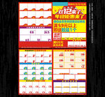 药店双12宣传单