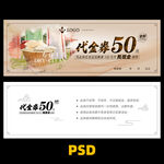干洗店代金券