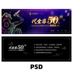 KTV代金券