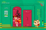 新年红包