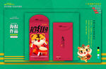  新年红包