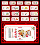 公益广告
