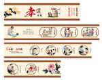 孝道墙绘