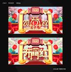 虎年开门红