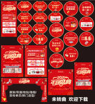 2021珠宝年终盛典