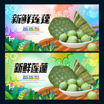 莲蓬