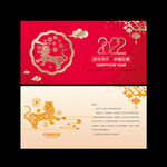 2022新年贺卡