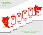  党建楼道 