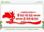 党在我心中永远跟党走