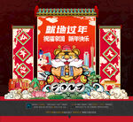 2022虎年年货美陈