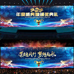2022虎年晚会背景