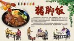 猪脚饭