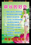 辟谷的好处