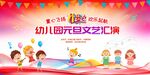 幼儿园元旦晚会