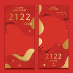 2022新年贺卡图片