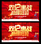 双12