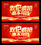双12