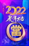 虎年海报