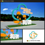 城市雕塑