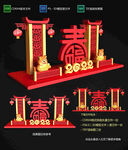 2022虎年美陈