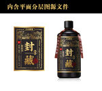 酒标设计