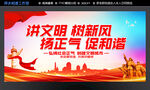 讲文明 树新风