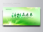 绿色背景