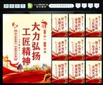 工匠精神 