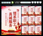 工会