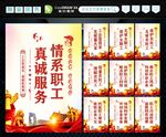 工会
