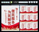 便民服务中心 